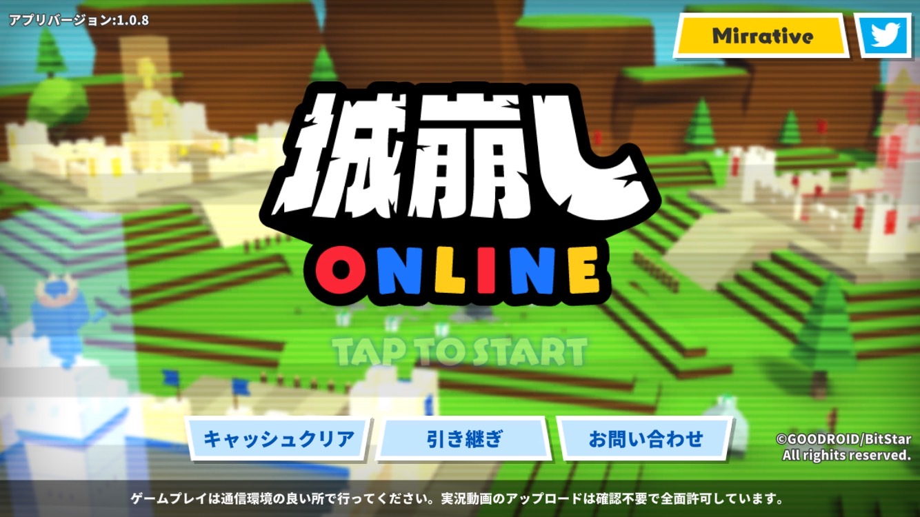 城崩しオンライン アイキャッチ画像