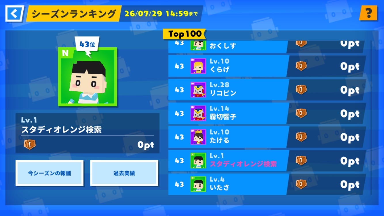 城崩しオンライン ランキング画面